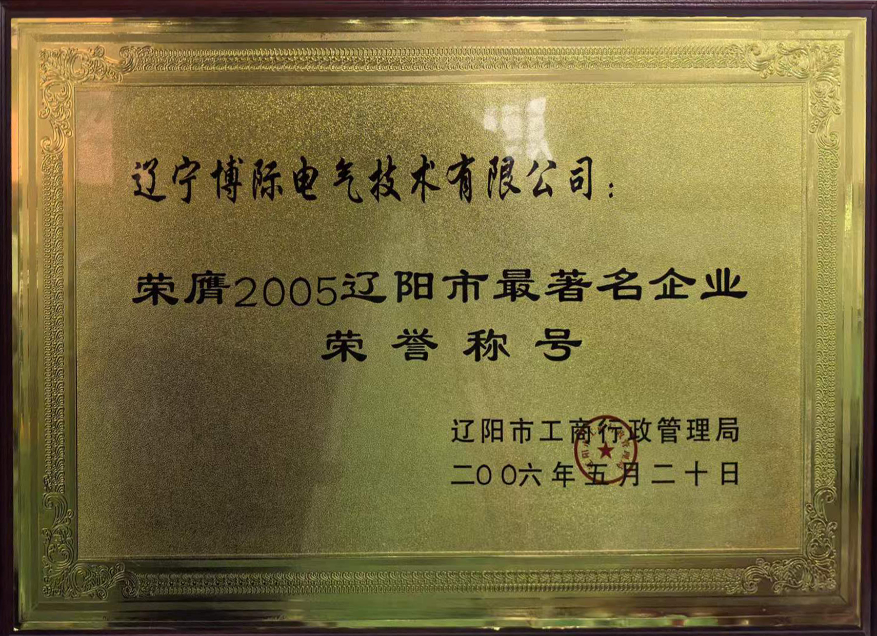 資質